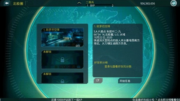 使命召唤突击队汉化版(2)