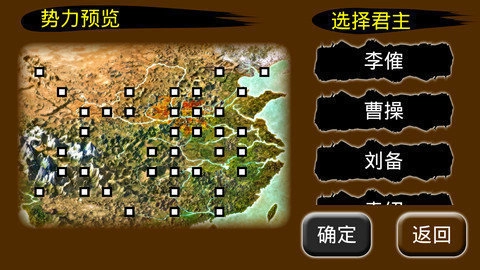步步高三国霸业图1