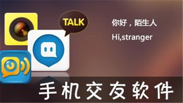 正规的交友软件排行榜