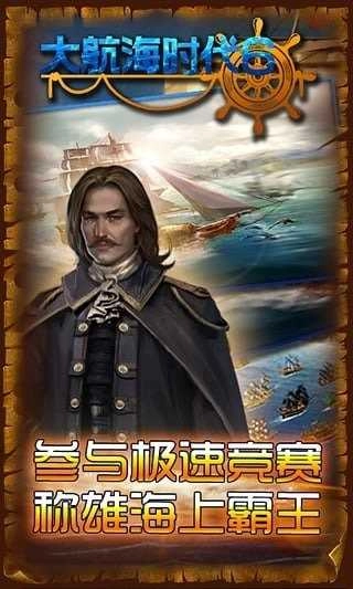 大航海时代2图1