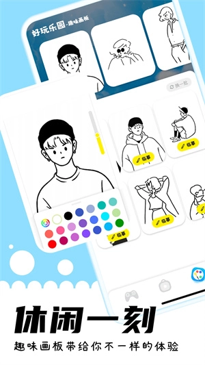 游咔4.0.3最新版(2)