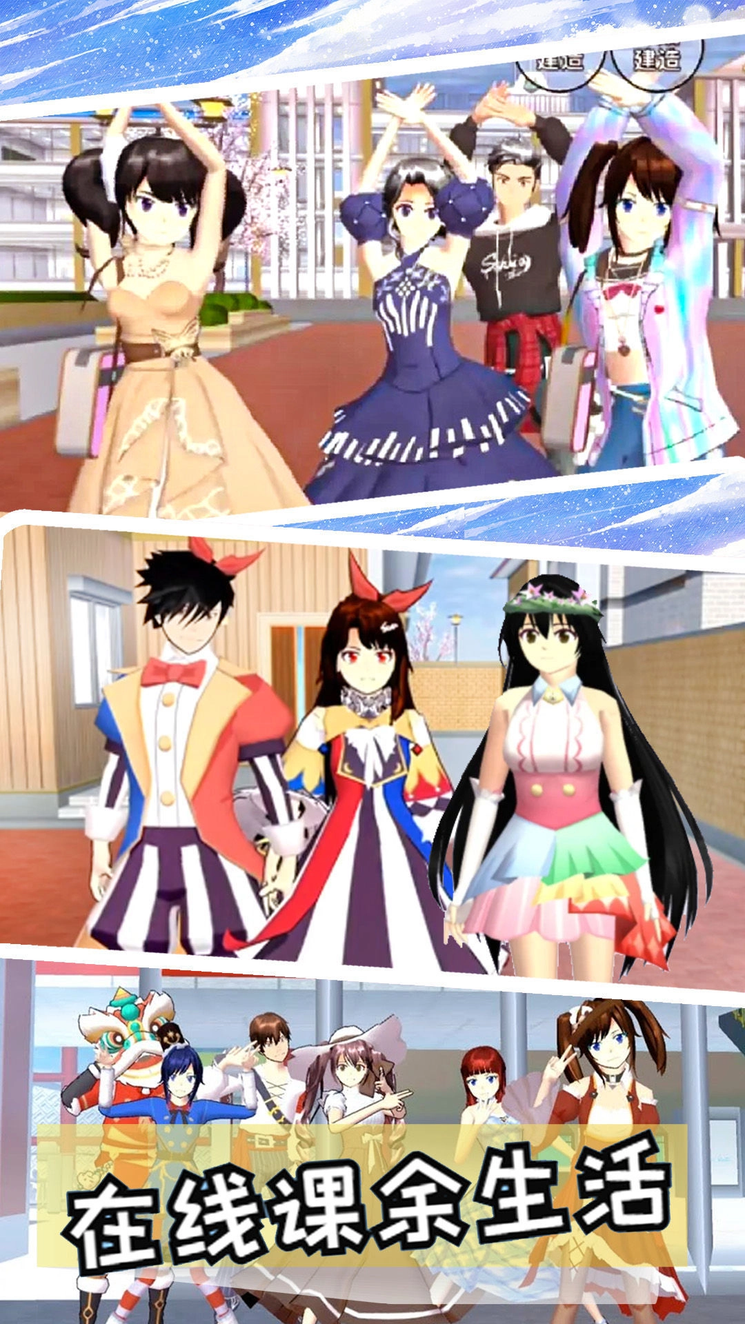 校园女神恋爱时光(3)