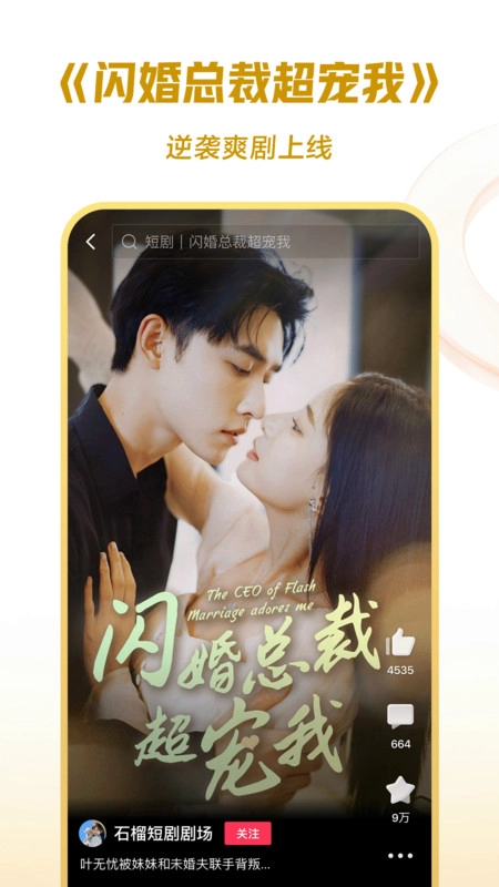 西瓜视频图3