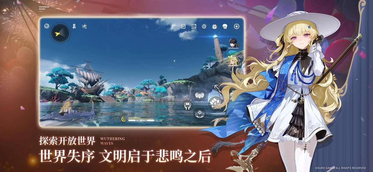 鸣潮云游戏(2)