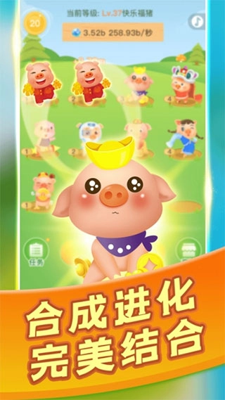 阳光养猪场赚钱版(3)