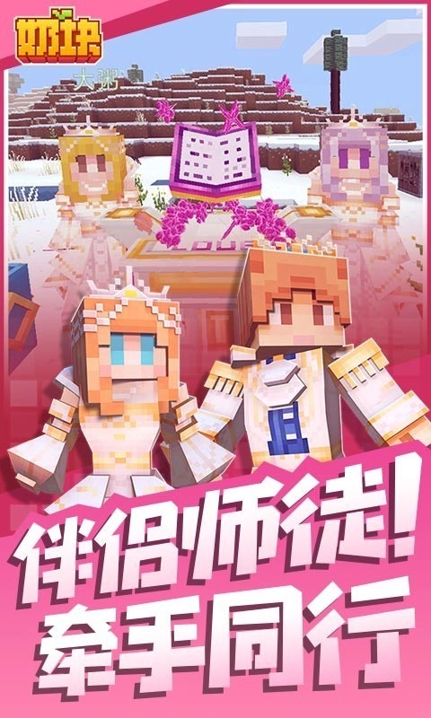 奶块百度版(4)