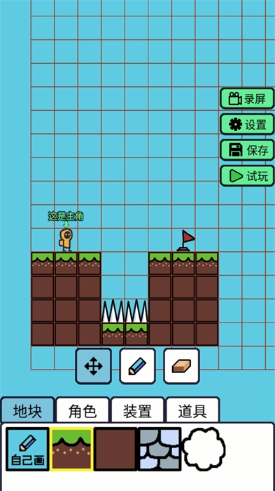 创游编辑器免费版(1)