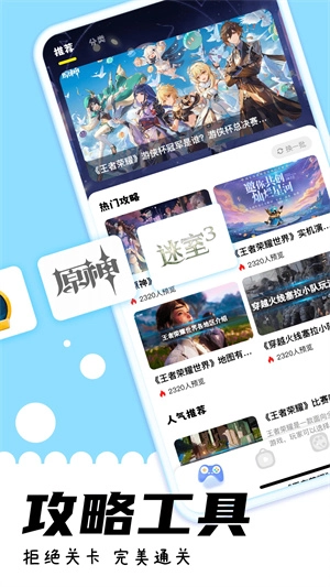 游咔4.0.3最新版(3)