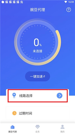 豌豆代理(2)