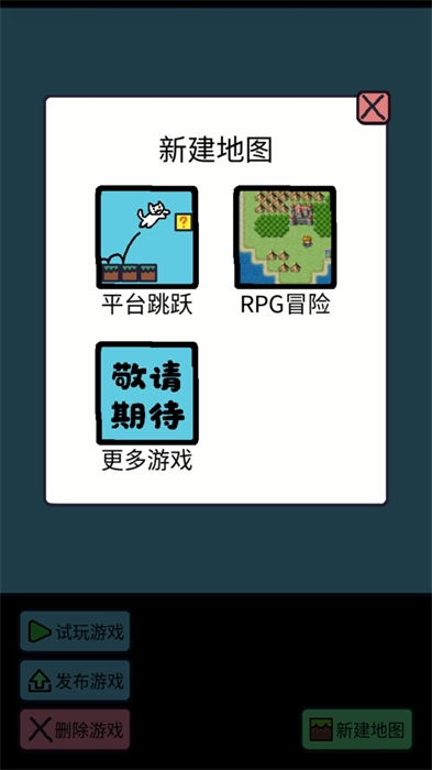 创游编辑器免费版(3)
