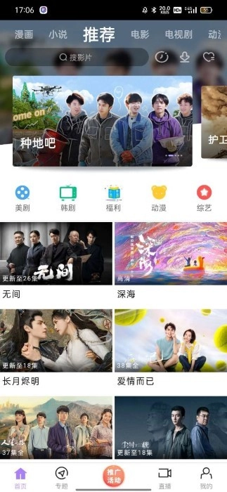 黑猪侠影视官方版截图2