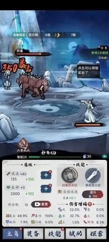 八荒第一飞剑官网版(1)