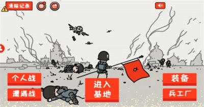 小士兵战争坚守阵地(2)