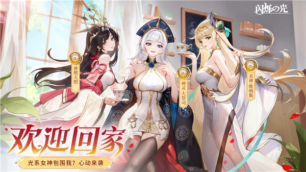 闪烁之光版本合集