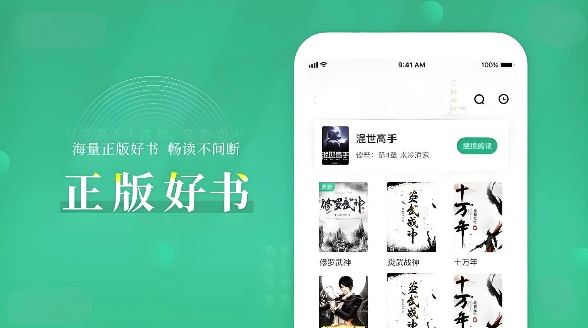 追读小说app版本大全