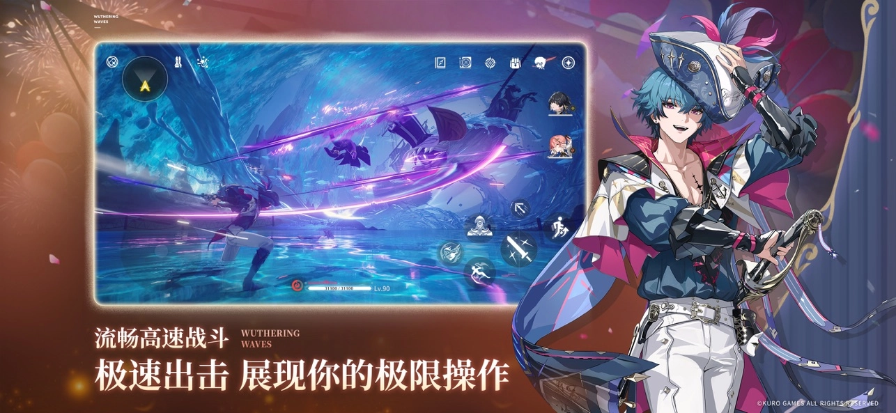 鸣潮云游戏(3)