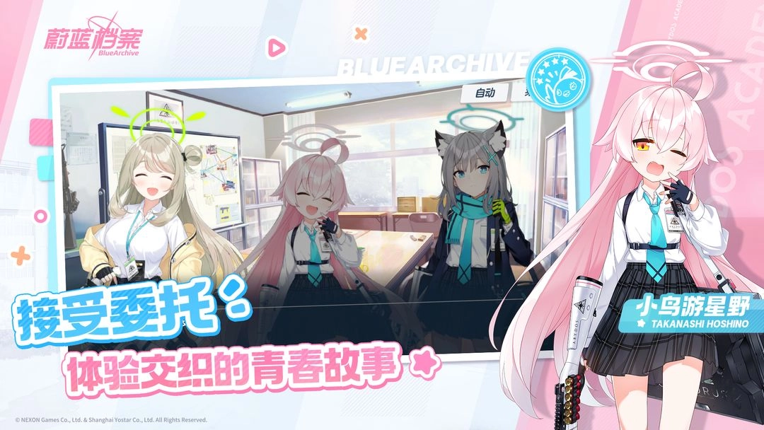 蔚蓝档案日服2025最新版(4)