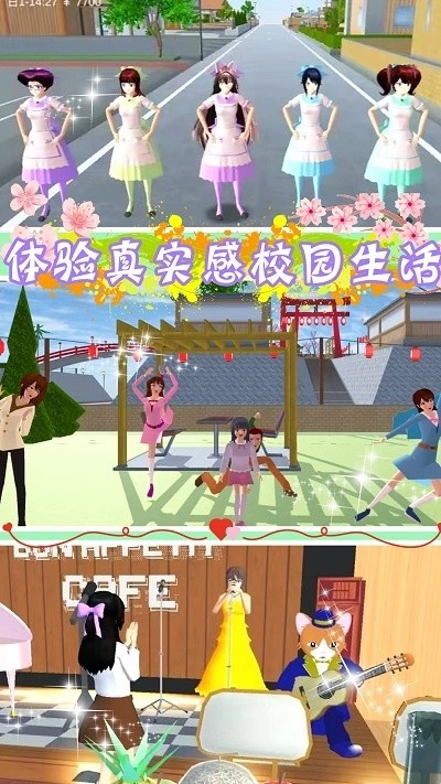 樱花少女公寓图3