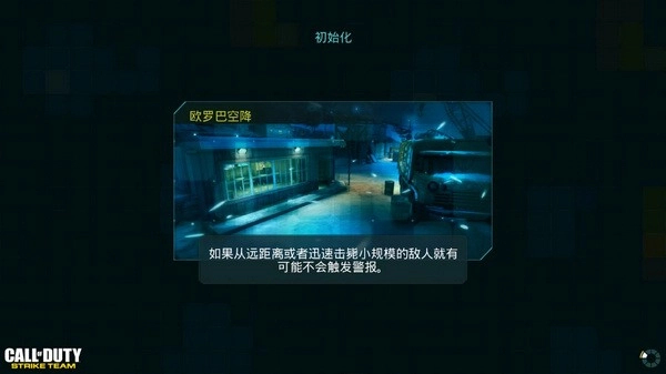 使命召唤突击队汉化版(1)