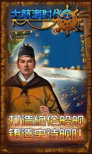 大航海时代2图2