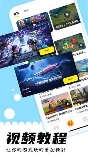 游咔4.0.3最新版(4)