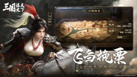 三国谋定天下官服图3