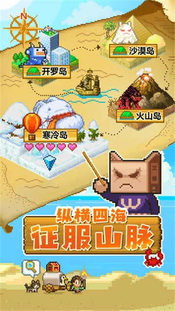 开拓神秘岛截图3