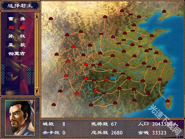 三国群英传3手机版(1)