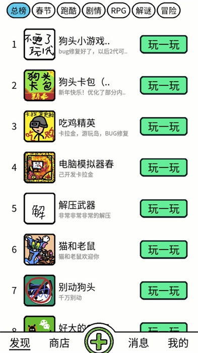 创游编辑器免费版(4)