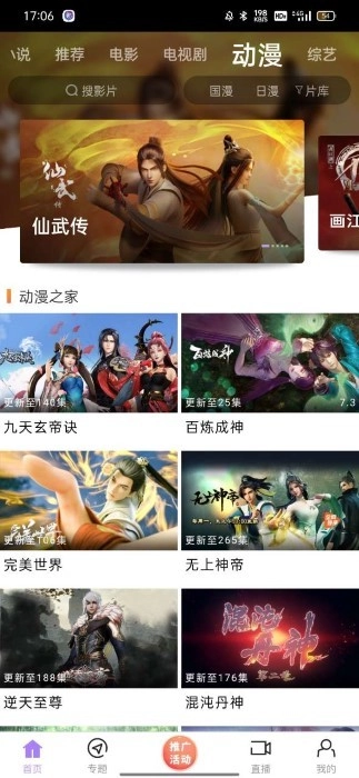 黑猪侠影视官方版截图4