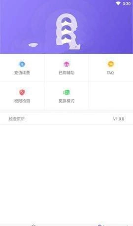 鸟人助手免root版(1)