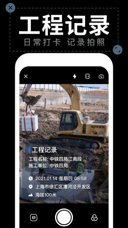 水印相机官方免费版(1)