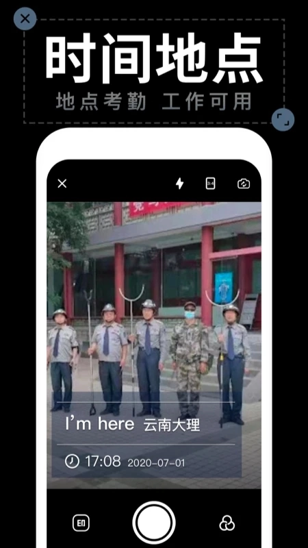 水印相机官方免费版(2)