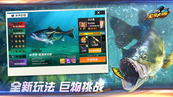 欢乐钓鱼大师官方版(4)