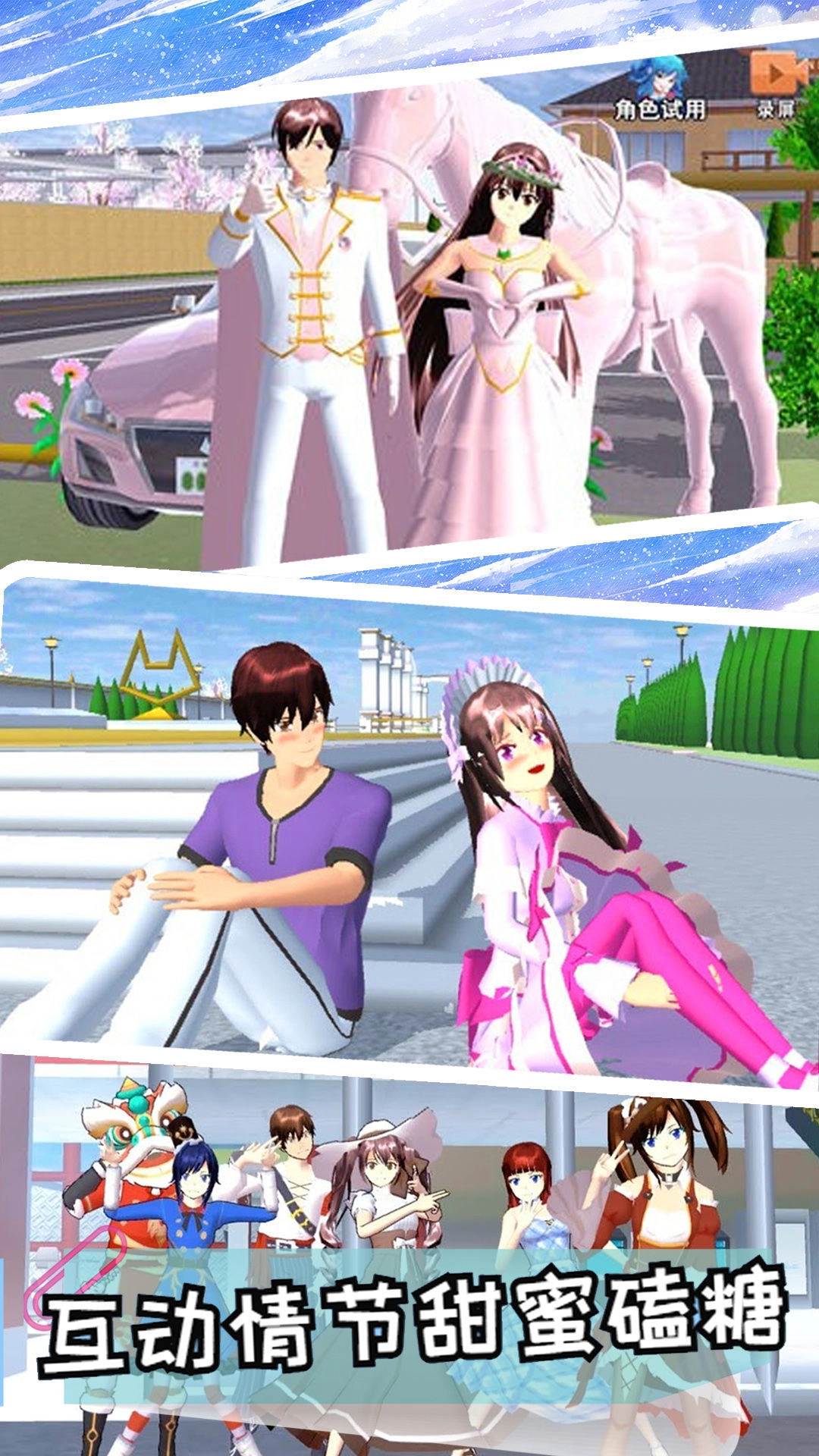 校园女神恋爱时光(2)