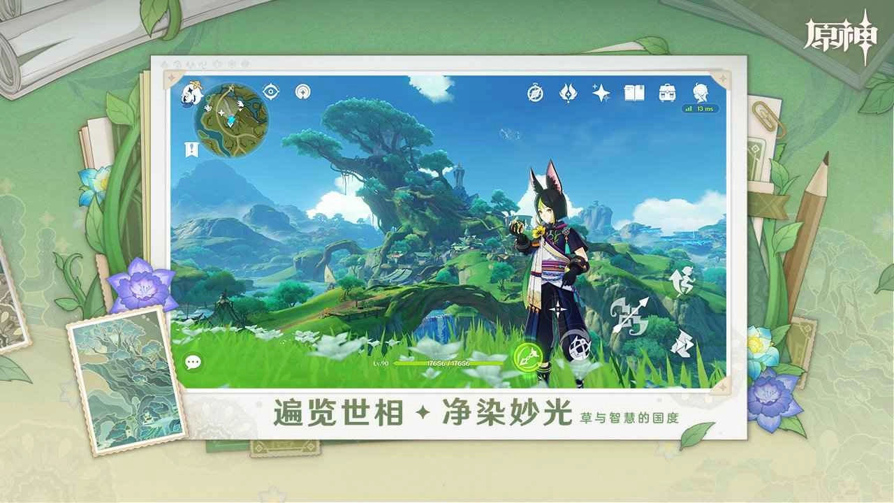原神渠道服(3)