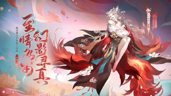 阴阳师题材游戏推荐