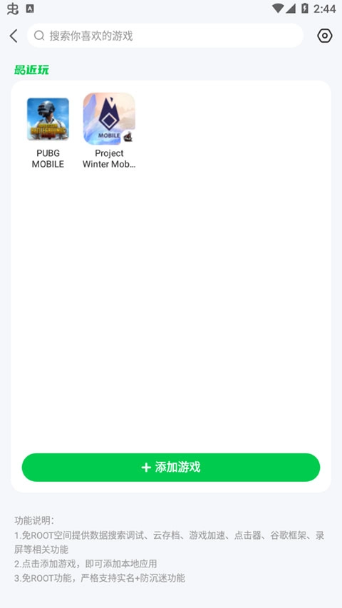 7723游戏盒最新版(2)