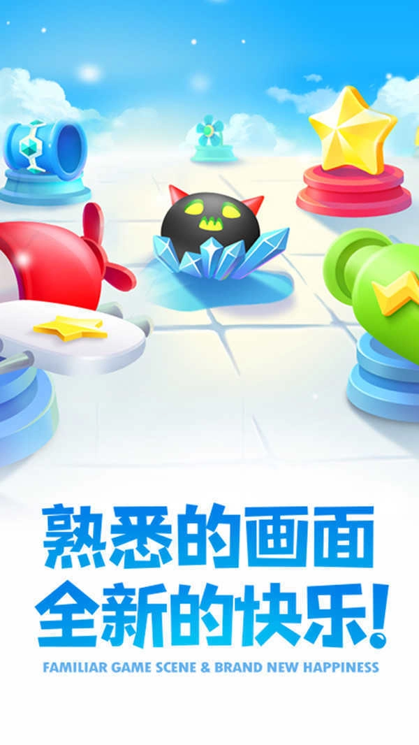 保卫萝卜2无需登录版