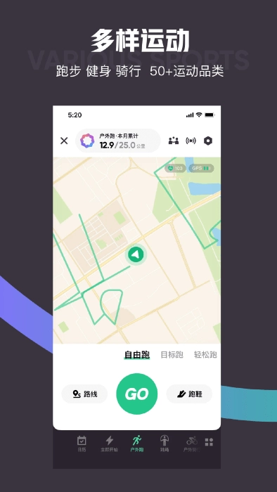 keep健身app免费版(2)