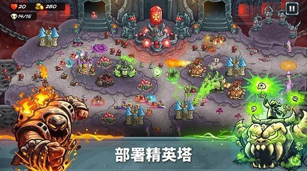 王国保卫战5高清版本图1