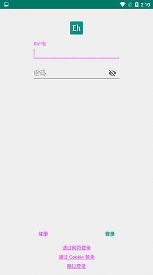 e站最新版图1