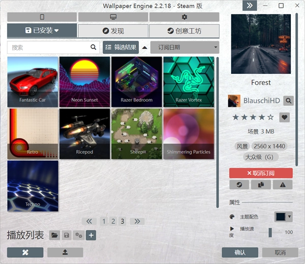 Wallpaper Engine最新pc版本开启分级壁纸教程1