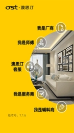 澳思汀安装图3