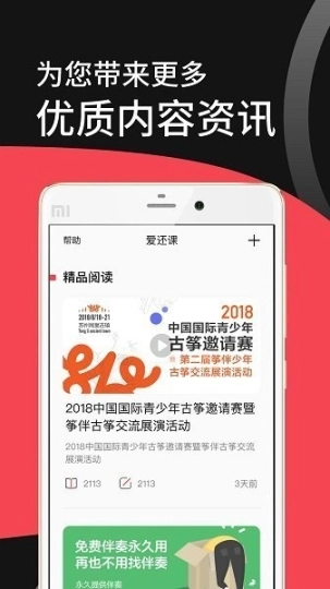 爱还课图1