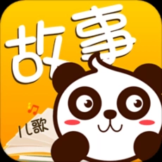 故事大全