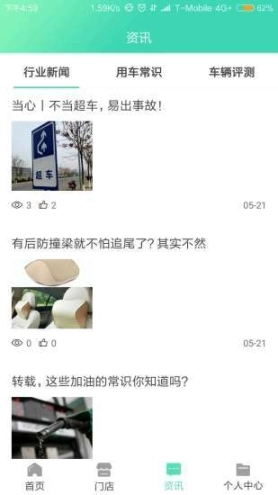 车护宝图3
