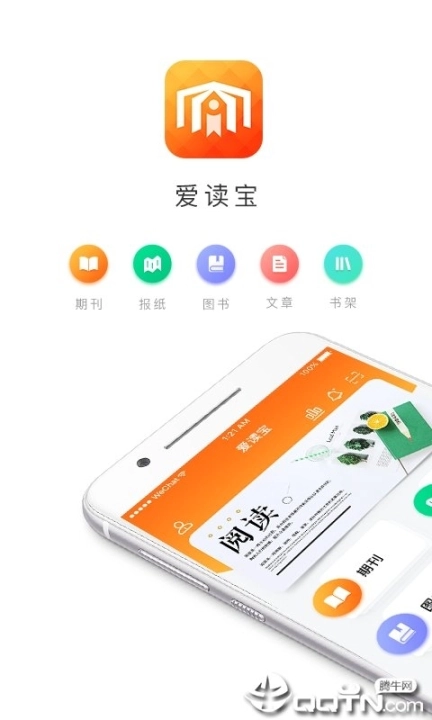 爱读宝图2