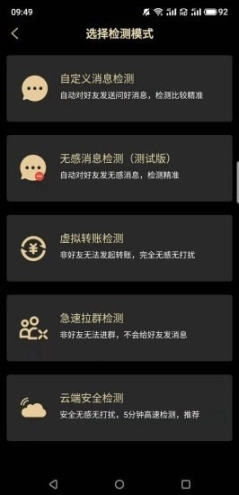 安暮助手图2