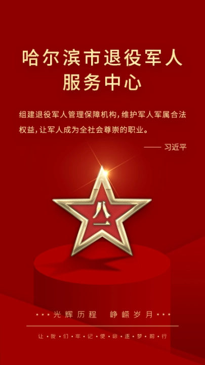 冰城老兵图1